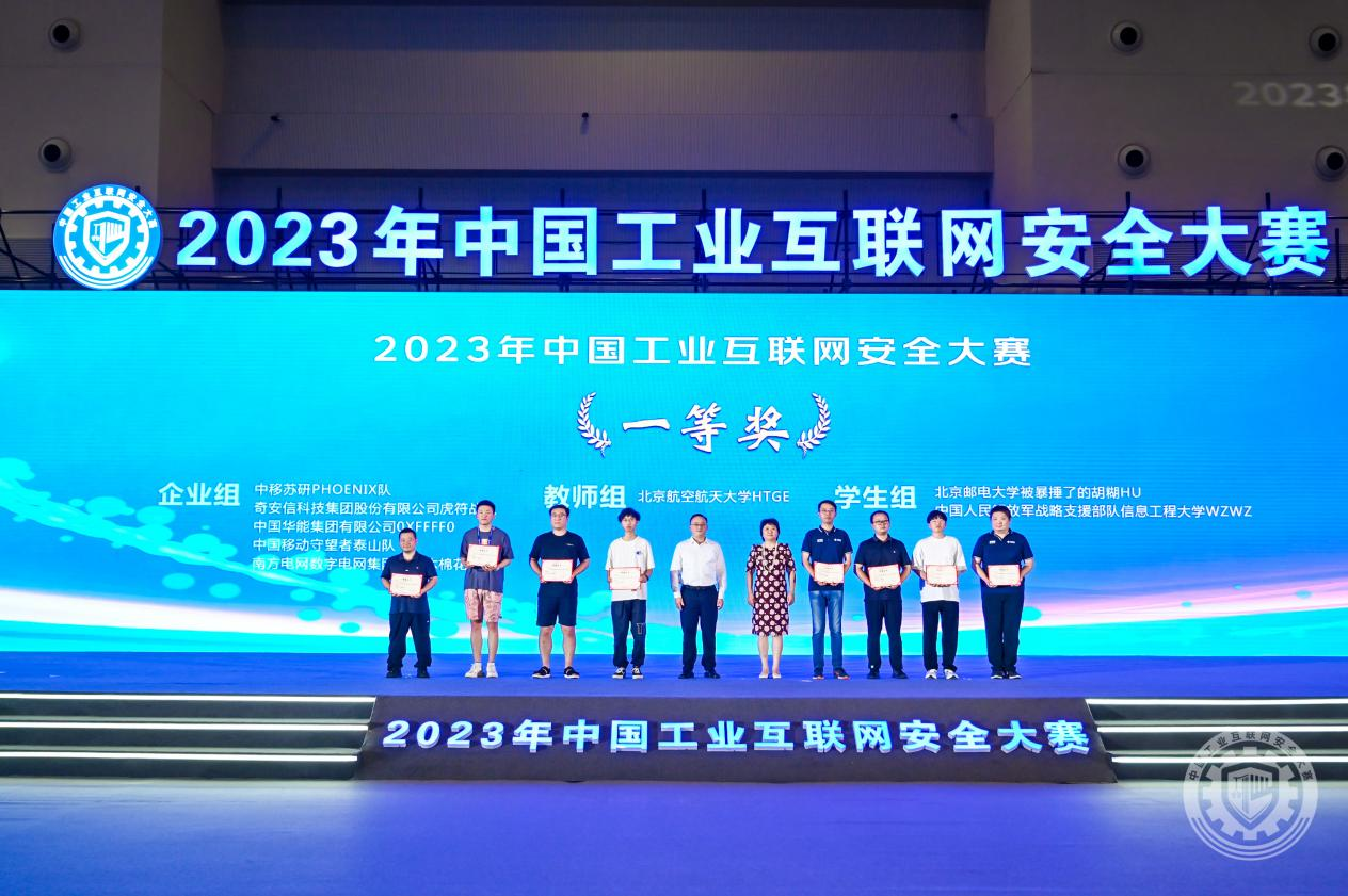 啊啊啊干骚逼视频2023年中国工业互联网安全黄色美女操逼朝喷